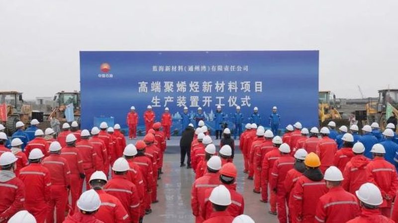 化工产品第三方检测：标准规范，确保安全与品质