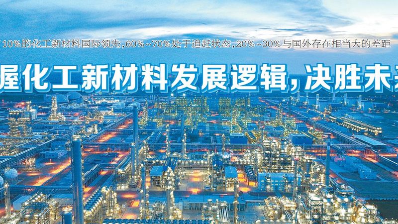 新材料厂家批发报价单：如何解读与选择**